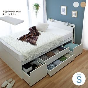 薄型 マットレス セット ベッド カトレヤ シングル S フレーム 収納 大容量 床下 引出 チェスト 棚 本 ブックシェルフ [25]