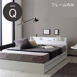 【フレームのみ】 収納付きベッド クイーンベット 棚 コンセント付き収納ベッド クイーン 収納 宮付き 引き出し付ベッド ホワイト ブラック 引き出し付【rues】[25]