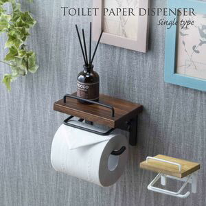 トイレットペーパーホルダー（シングルtype） SIN-10 (ダークブラウン) 便利な棚板付きペーパーホルダー。取り付け簡単。天然木無垢材とスチールでシンプルかつお洒落に。 [04]