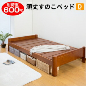 頑丈すのこベッド ダブル ZLF-303D (ミディアムブラウン) 耐荷重600kg 高さ調節 3段階 頑丈 ベッド 頑丈ベッド すのこベッド ベッドフレームのみ [04]