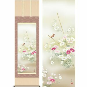 秋桜／こすもす　尺八　幅54.5×高さ約190cm　北山歩生／きたやまほせい　季節飾り　花鳥画　秋掛け 掛け軸 掛軸 [2