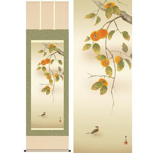 柿に小鳥／かきにことり　尺八　幅54.5×高さ約190cm　緒方葉水／おがたようすい　季節飾り　花鳥画　秋掛け 掛け軸 掛軸 [2