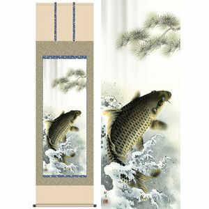 大昇鯉／だいしょうり　尺八　幅54.5×高さ約190cm　森山観月／もりやまかんげつ　行事飾り　端午の節句　鯉 掛け軸 掛軸 [