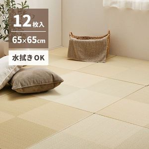 【12枚セット】 水拭きできる い草風 置き畳 市松模様 約65×65×2.5cm 12枚入り 半畳 縁なし フロア畳 ユニット畳 PP 滑り止め付き 萩原 [29]