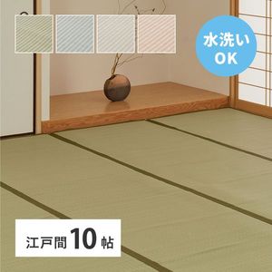 洗える い草風 カーペット 四条 江戸間 10帖 10畳 PP ラグ ビニール風 上敷き ござ 畳の保護 萩原 [29]｜本家屋