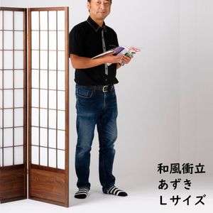和風衝立　あずき　Ｌ　パーテーション[31]｜本家屋