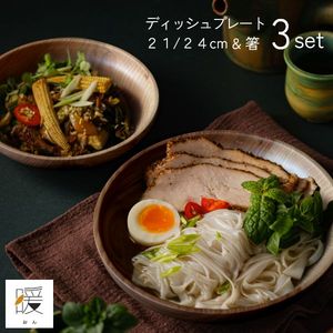 暖（オン） ディッシュプレート24cm/21cm＆箸 3点セット ウッドプレート 木製皿 丸形 モーニングプレート 食器 大皿 北欧 カフェ おしゃれ [32] 4,909円