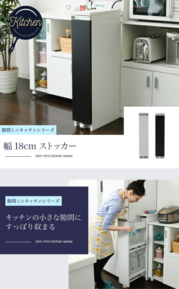 すき間 キッチンすきま収納 幅18 コンパクト キッチン隙間収納 洗面所 すき間家具 台所 隙間ストッカー 調味料入れ キャスター 隙間家具 隙間キッチン キッチンボード 調味料収納 2l 500ml ポイント８ ５倍 キッチン 隙間収納 ラック スリム キッチンストッカー 幅18