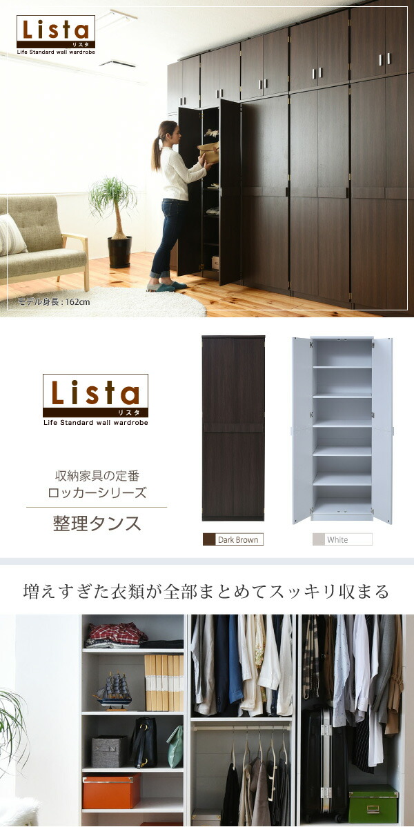 ロッカーダンス 服 洋服ダンス 整理ダンス スリム 大量収納 衣服 ロッカー 洋タンス タンス 箪笥 タンス 服 タワーチェスト 収納 たんす 整理 家具 ワードローブ 服 収納 棚 洋服棚 ポイント４ ５倍 ロッカー シリーズ 整理タンス 整理棚 整理たんす 幅 60 高さ 180