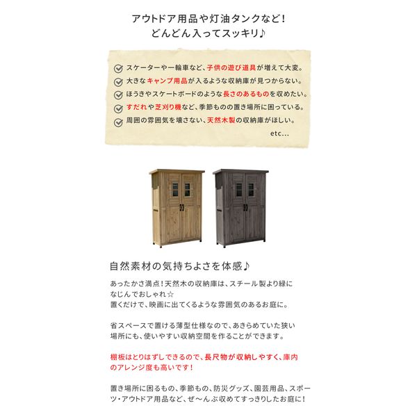 ポイント 倍 天然木製カントリー小屋 薄型 送料無料 物置 倉庫 収納庫 天然木 木製 庭 物入れ おしゃれ 大型 北欧 ナチュラル ガーデニング キャンプ スポーツ 屋外 家具 ライトブラウン ダークブラウン 木製収納庫 Diy 物置小屋 キット 棚 木目調 22 Bla Org Bw