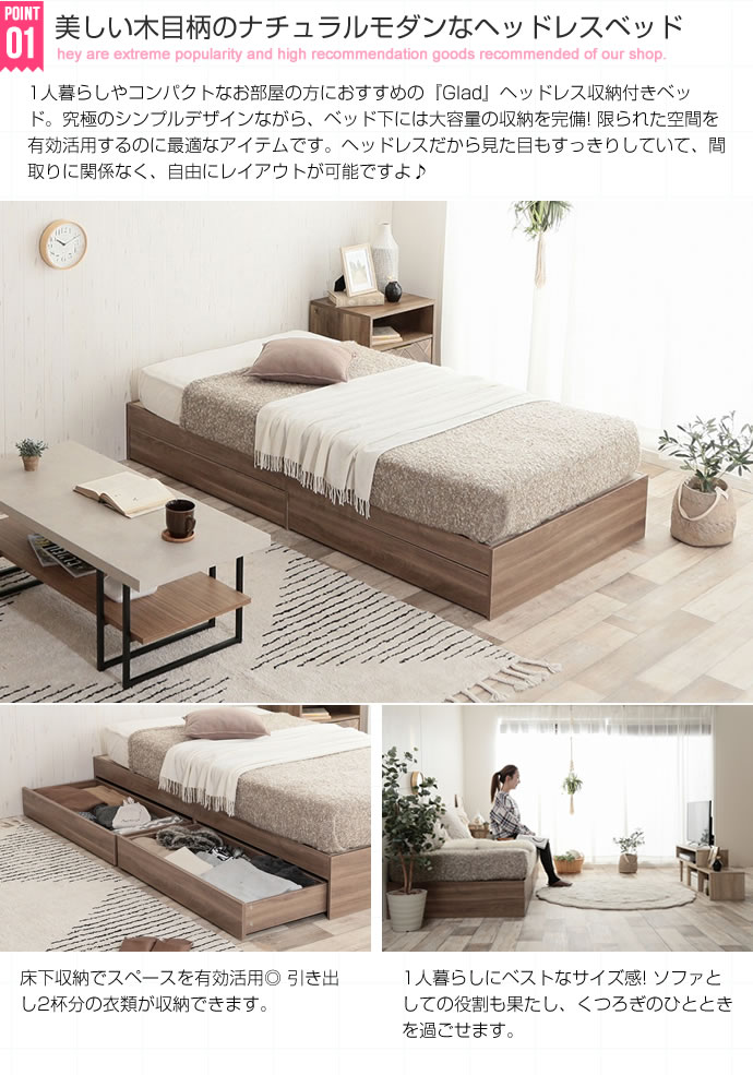 1人暮らしやコンパクトなお部屋の方にオススメ ヘッドレス収納付ベッド ポイント5 5倍 シングル ベッド Glad ヘッドレス収納付きベッド フレームのみ F 26 本家屋 1人暮らしやコンパクトなお部屋の方にオススメ ヘッドレス収納付ベッド ポイント5 5倍 シングル ベッド Glad ヘッドレス収納付きベッド フレームのみ F 26 本家屋