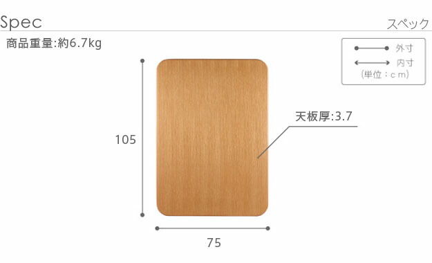 こたつ 長方形 天板のみ 楢ラウンドこたつ天板-アスター 105x75cm テーブル板 こたつ板 ナチュラル ブラウン 天然木 木製 日本製 国産  テレワーク リモートワーク 在宅ワーク[11] テーブル | yealink.in.th