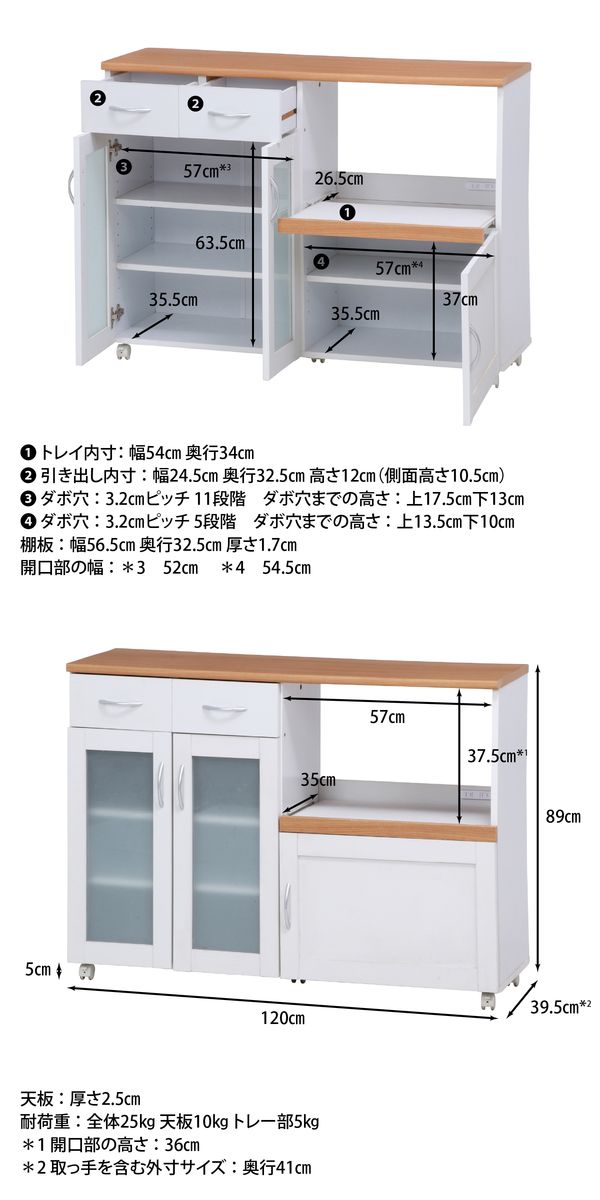 キッチンカウンター サージュ WH×NA 120幅(96820) ナチュラル×ホワイト