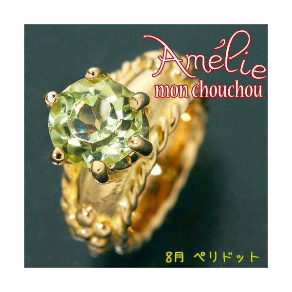 amelie mon chouchou Priere K18 誕生石ベビーリングネックレス （8月）ペリドット[21]｜本家屋