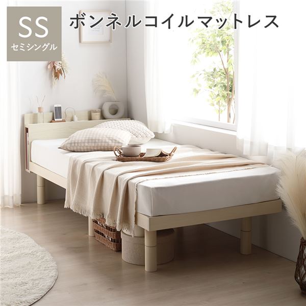 ベッド セミシングル ボンネルコイルマットレス付 ナチュラル 宮付 宮棚付 棚付 コンセント付 高さ調整 ベッド下収納可 通気性 頑丈 すのこベッド ベッドフレーム ローベッド フロアベッド すのこ ベット 寝具 ベッドルーム[21]｜本家屋