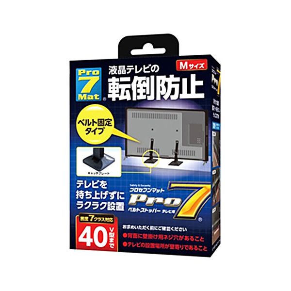 プロセブン ベルトストッパーテレビ用 Mサイズ ～40V型 地震の転倒被害からあなたの身を守る ブラック BST-N0552B[21]