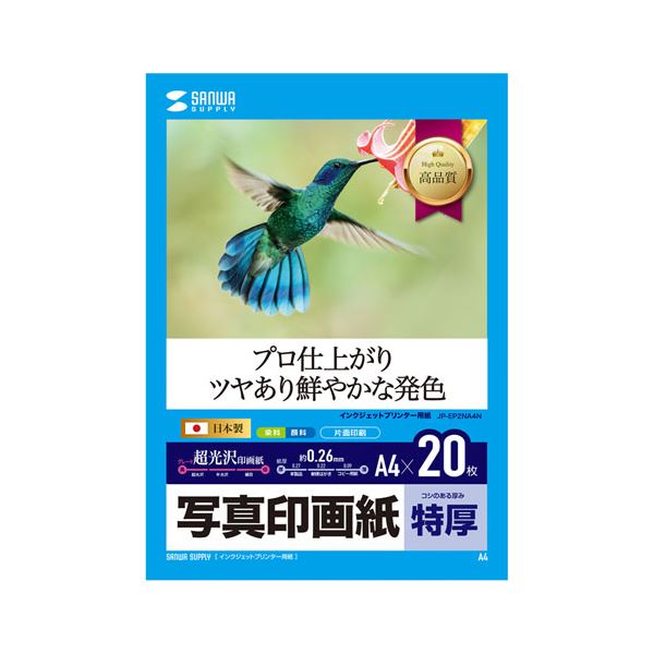 【5個仕かける】 サンワサプライ インクジェット活動写真印画紙・特厚 JP-EP2NA4NX5[21]