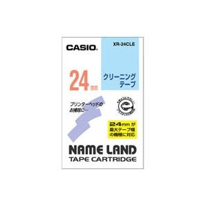 （まとめ）カシオ CASIO クリーニングテープ XR-24CLE 24mm【×3セット】[21]