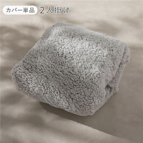 圧縮ウレタン クッションソファ 2人掛け 専用カバー 単品 もこもこファー グレー 洗える カバー ウォッシャブル カバーリング 軽量 軽い 移動便利 クッション ソファ クション ソファー インテリア家具 インテリア雑貨 インテリア用品 リビング ダイニング[21]