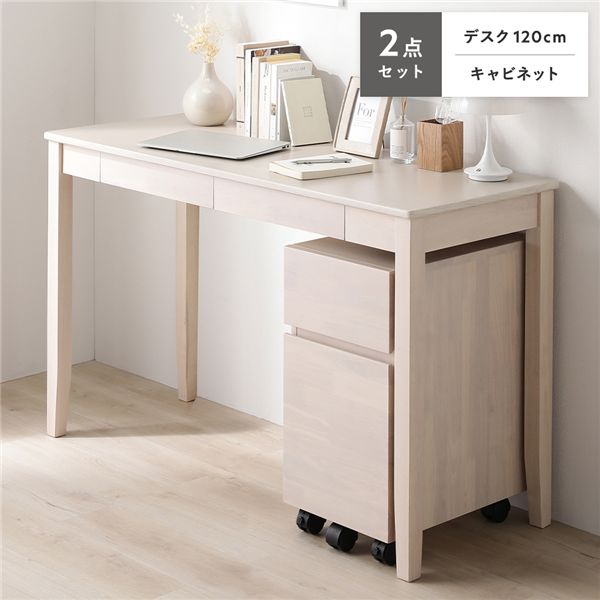 天然木 デスクシリーズ 2点セット デスク 約幅120cm ＋ キャビネット ホワイト パソコンデスク ワークデスク 学習机 PCデスク 勉強机 学習デスク パソコン机 仕事机 引き出し付 サイドチェスト 袖机 収納ワゴン サイドラック デスクワゴン サイドワゴン リビング[21]｜本家屋