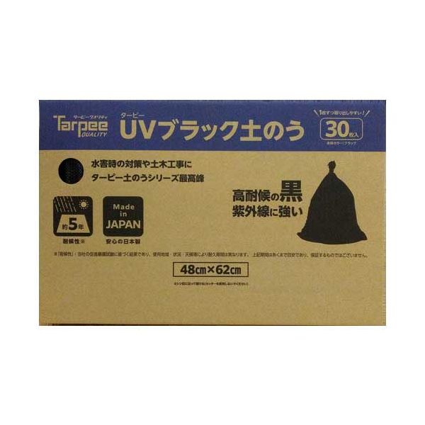 UVブラック土のう 30枚組[21]