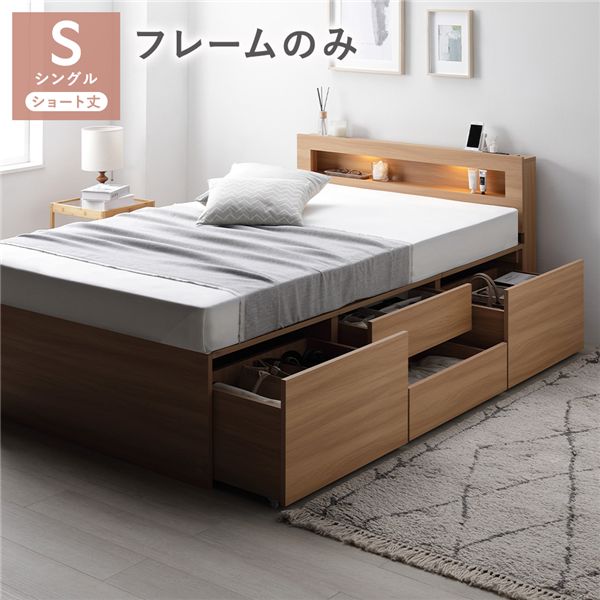 照明 宮付き チェスト ベッド ショート丈シングル ナチュラル ベッドフレームのみ チェストベッド 収納ベッド すのこベッド ベッドフレーム 寝具 宮棚付き 棚付き ヘッドボード 大容量 引き出し 4杯 大量収納 収納付き コンセント[21]｜本家屋