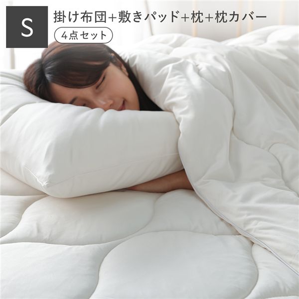 寝具 4点セット 掛け布団 ＋ 敷きパッド ＋ 枕 ＋ 枕カバー シングル ミルク 洗える ウォッシャブル 抗菌防臭 保温 低ホルムアルデヒド 掛布団 ベッドパッド ピロー ピローケース 布団 敷パッド ベッドパット ベットパッド 敷パット まくら マクラ ピローカバー[21] 9,146円
