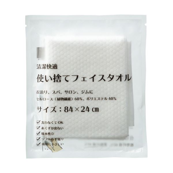 三和使い捨てフェイスタオル 約24×84cm ホワイト ECO-2484 1ケース（600枚）[21]