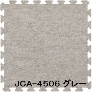 通常便なら送料無料 ジョイントカーペット JCA-45 30枚セット 色