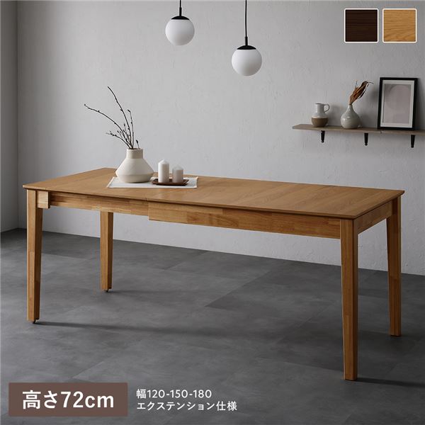 楽天市場】【離島発送不可】継脚付 ウッディテーブル 120×60 BR/NA [33