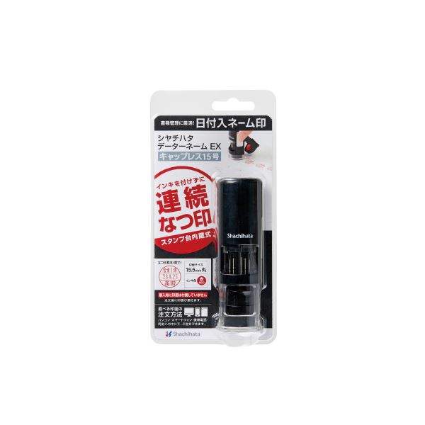 シヤチハタ DNEXキャップレス15号(MO) BK XGL-CL15S/MO[21]