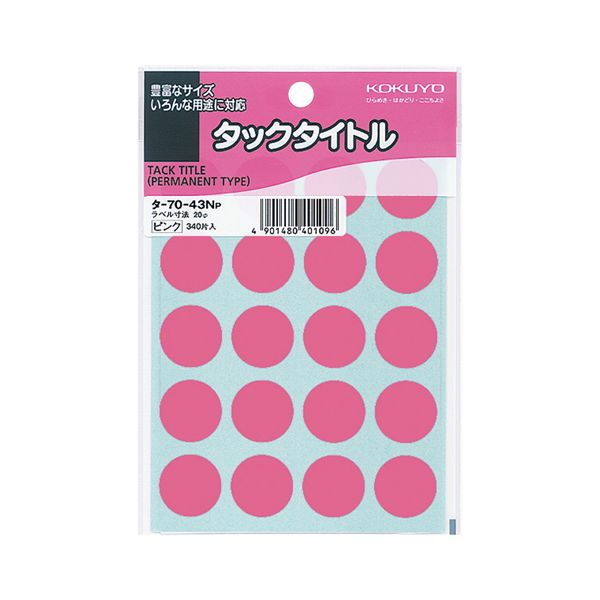 （まとめ） コクヨ タックタイトル 丸ラベル 直径20mm ピンク タ-70-43NP 1セット（3400片：340片×10パック） 【×2セット】[21]