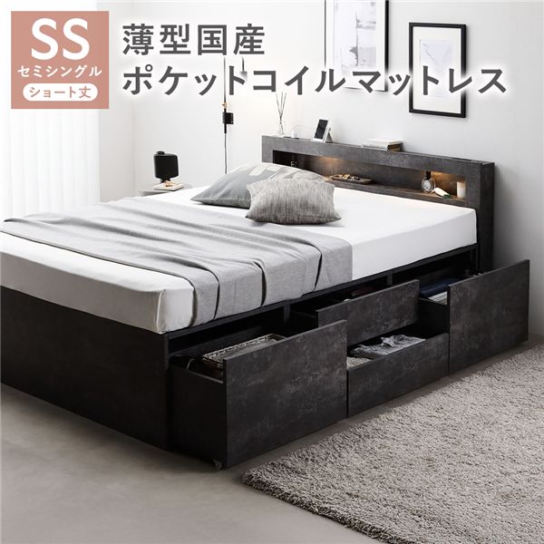 照明 宮付 チェスト ベッド ショート丈セミシングル ストーングレー 薄型国産ポケットコイルマットレス付 大容量 棚付 宮棚付 コンセント 引き出し 収納スペース 通気性 すのこ 収納ベッド 収納付きベッド チェストベッド ベッドフレーム ヘッドレスベッド 寝具 ベット[21]｜本家屋 53,988円