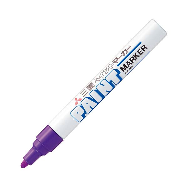(まとめ）三菱鉛筆 油性ペイントマーカー 中字丸芯紫 PX20.12 1セット（10本）【&times;5セット】[21]｜本家屋