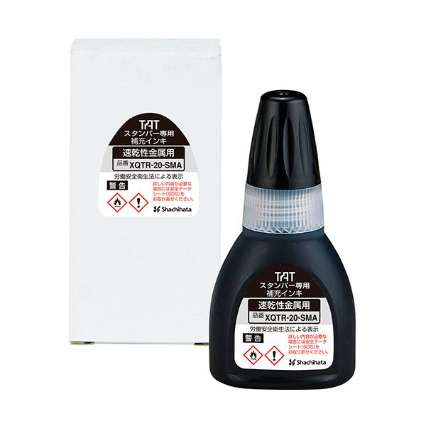 2042円 【楽ギフ_のし宛書】 まとめ シヤチハタ タートスタンパー専用補充インキ 速乾性金属用 20ml 黒 XQTR-20-SMA-K 1個 21