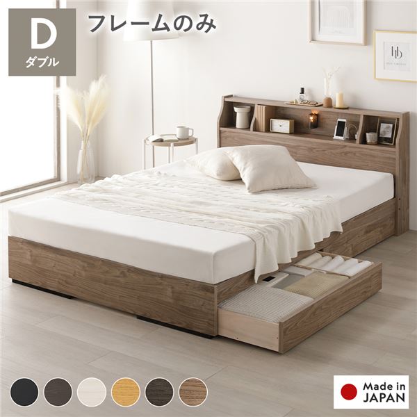 ベッド ダブル ベッドフレームのみ ヴィンテージナチュラル 収納付き 引き出し付き 照明付き 棚付き 宮付き 宮棚付き コンセント付き ヘッドボード 木製 日本製 国産 ベッドフレーム 収納ベッド インテリア家具 寝室家具 寝室 ベッドルーム 寝室 組立品[21]