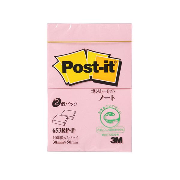 【20個セット】 3M Post-it ポストイット 再生紙 ノート ピンク 3M-653RP-PX20[21]