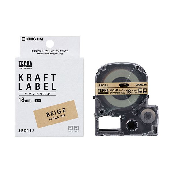 【3セット】 KING JIM キングジム クラフトラベル黒文字PRO 茶 18mm KJ-SPK18JX3[21]
