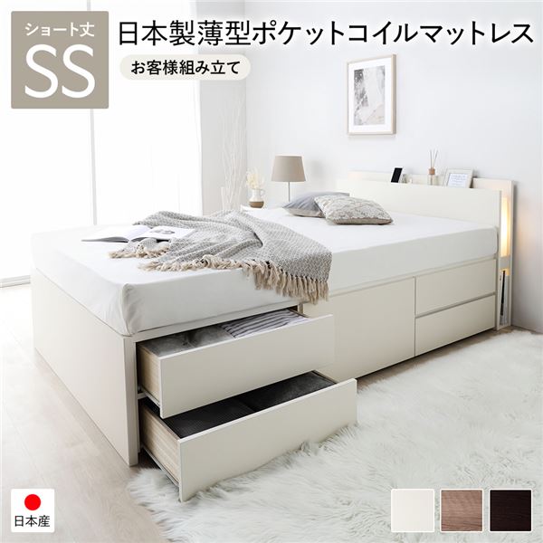 〔お客様組み立て〕 チェストベッド 通常床板タイプ ショート丈 セミシングル ホワイト 日本製薄型ポケットコイルマットレス付 照明付 日本製フレーム コンセント付 宮付き 棚付き 引き出し収納 大容量収納 収納ベッド 収納ベット ショートセミシングルベ...【代引不可】[21]