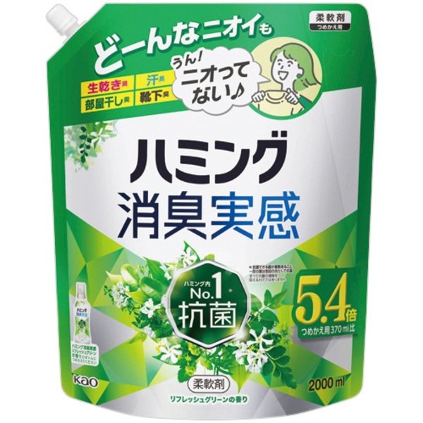 （まとめ） 花王 ハミング 消臭実感リフレッシュグリーンの香り つめかえ用 2000ml 1個 【×5セット】[21]
