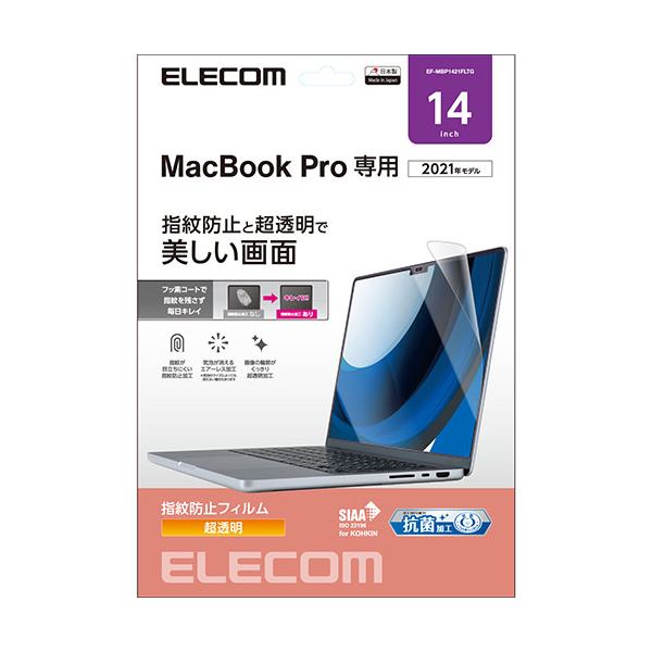 エレコム MacBookPro14インチ用フィルム(光沢) EF-MBP1421FLTG[21]