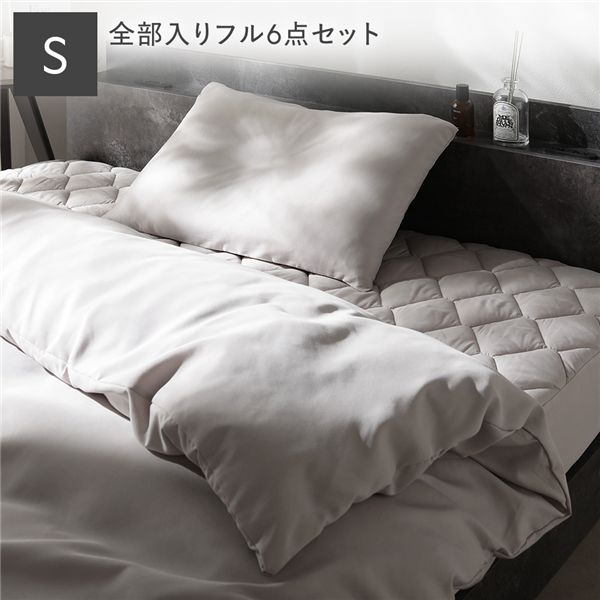 洗える 桃ひと肌 寝具 6点書き割り 掛け布団 ×1 ＋ 枕 ×1 ＋ ボックス席敷き妙 ×1 ＋ 納める入れもの ×1 ＋ 掛け布団覆いかぶせる ×1 ＋ 枕覆いかぶせる ×1 シングル グレージュ 抗菌防臭 ウォッシャブル オール時分 覆いかぶせる輪っか 寝具覆いかぶせる 布団書き割り[21]