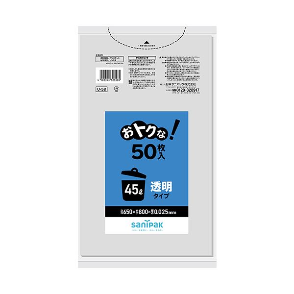（まとめ） 日本サニパックおトクな！ゴミ袋 透明 45L 0.025mm U-58 1パック（50枚） 【×5セット】[21]