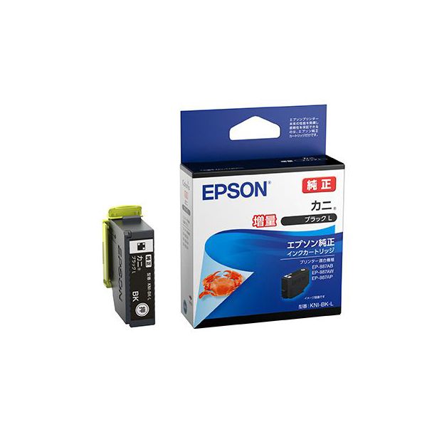 （まとめ） EPSON エプソン KNI-BK-L インクカートリッジ増量 BK ブラック（純正品） 【×3セット】[21]