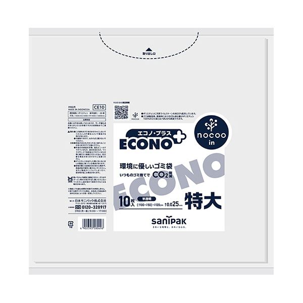 （まとめ） 日本サニパックエコノプラス nocoo in 半透明 特大 0.025mm CE10 1パック（10枚） 【×5セット】[21] 4,453円