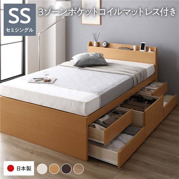 〔お客様組み立て〕 収納 ベッド 宮付き 通常丈 セミシングル 3ゾーンポケットコイルマットレス付き ナチュラル 収納付 棚付 すのこ 日本製【代引不可】[21]
