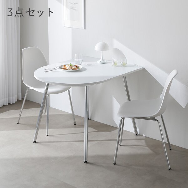 ダイニング 3点セット ダイニングテーブル 半円形 約100&times;80cm ＋ ダイニングチェア 2脚 ホワイト スチール脚 ダイニングセット 食卓 食卓テーブル 食卓机 ダイニング椅子 パーソナルチェア 食卓椅子 食卓チェア インテリア家具 ダイニング家具 リビング ダイニング[21]｜本家屋