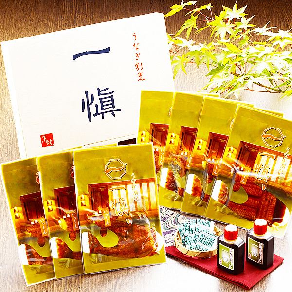 【愛知県産うなぎ使用】うなぎ割烹「一愼」特製うなぎカット蒲焼 約55g×7枚（たれ、山椒セット）【代引不可】[21]