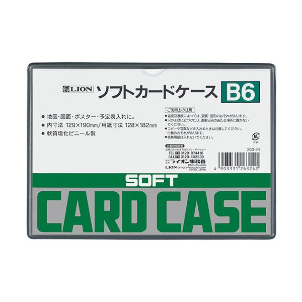 楽天 送料無料にならない 楽天市場】(まとめ) クラウン ソフトカードケース 軟質塩ビ製 ファイル・バインダー
