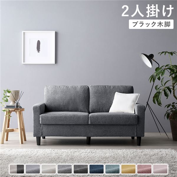 ソファ 2人掛け 〔 カバー：ナイトグレー 脚：ブラック 〕 肘付き 洗える ウォッシャブル カバー 脚取り外し可 ローソファー フロアソファー 2人掛けソファー リビング家具 インテリア家具 組立品[21]